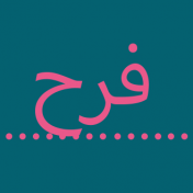 Ramadan Label Arabic Joy